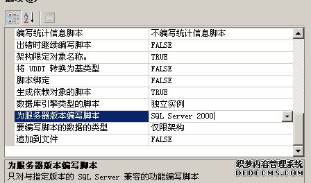 sqlserver 2008数据库恢复到2005