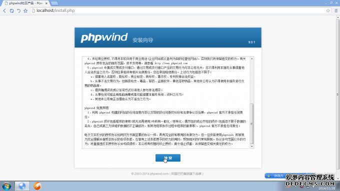 phpwind输入网址自动跳转到安装页面萧过无痕制作