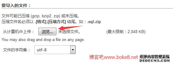 zblog php更换服务器空间教程