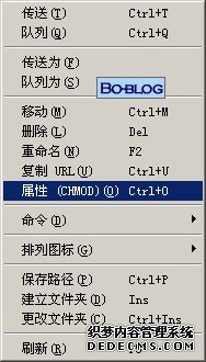 Bo-Blog安装详细图文教程