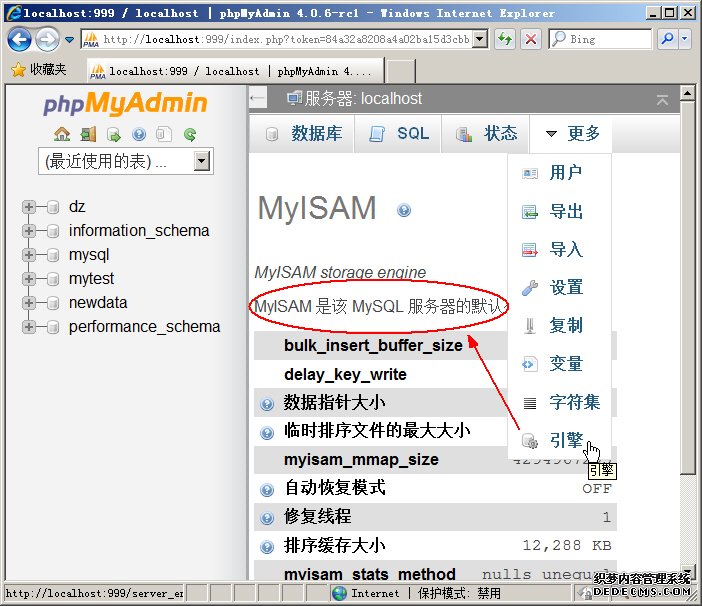 Nginx大师切换MySQL数据库的MyISAM模式和Innodb模式